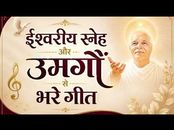 Brahmakumaris Music Godlywood