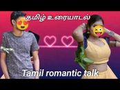TAMIL TALK